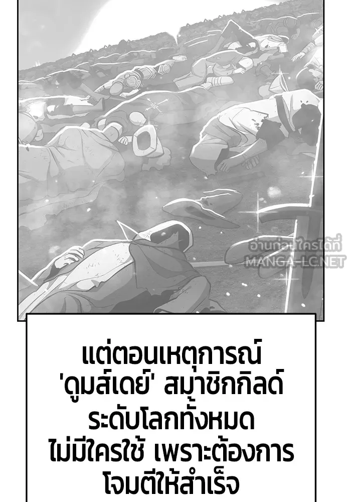 +99 ท่อนไม้พร้อมบวก ตอนที่ 15 รูปที่ 30