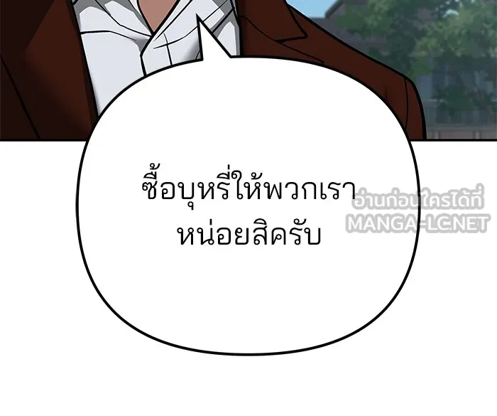เลวฟาดเลว ตอนที่ 112 รูปที่ 129