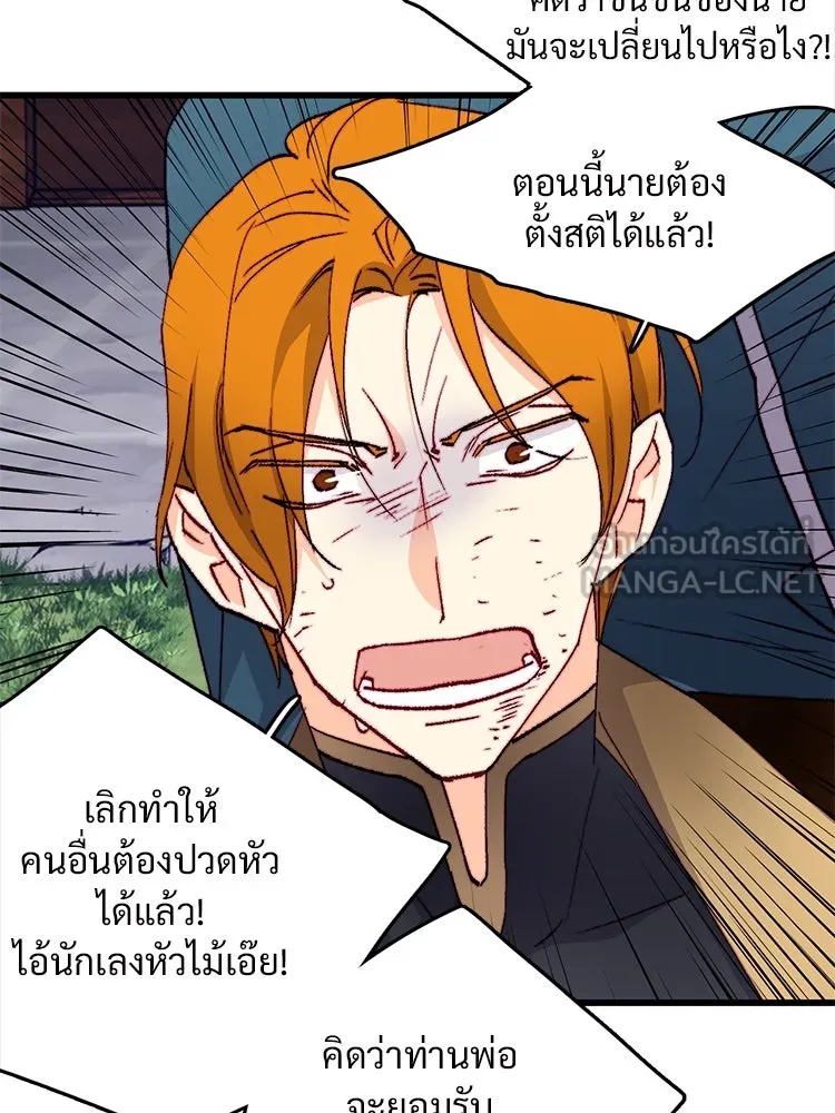 Bring the Love ตอนที่ 135 รูปที่ 18