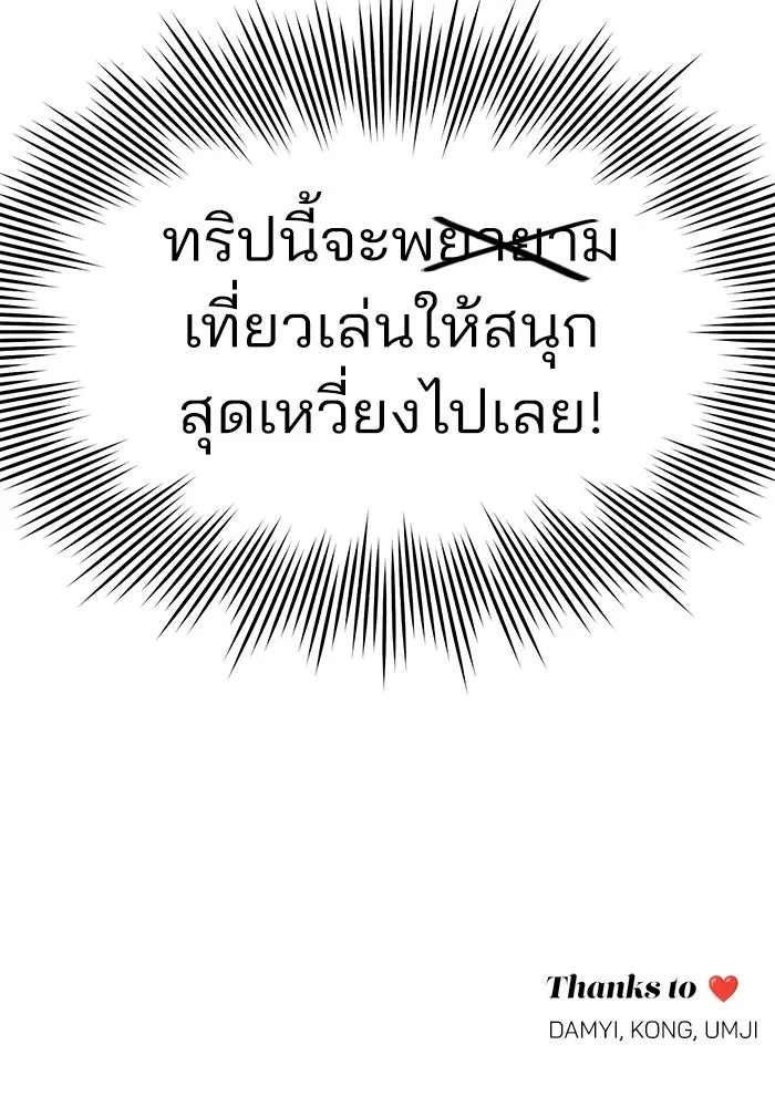 ความรักของอิซอบ ตอนที่ 13 รูปที่ 98