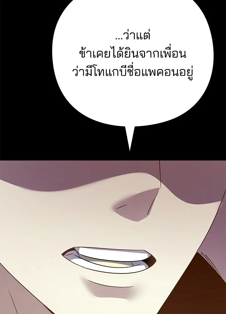 คืนแห่งโทแกบี ตอนที่ 126 รูปที่ 200