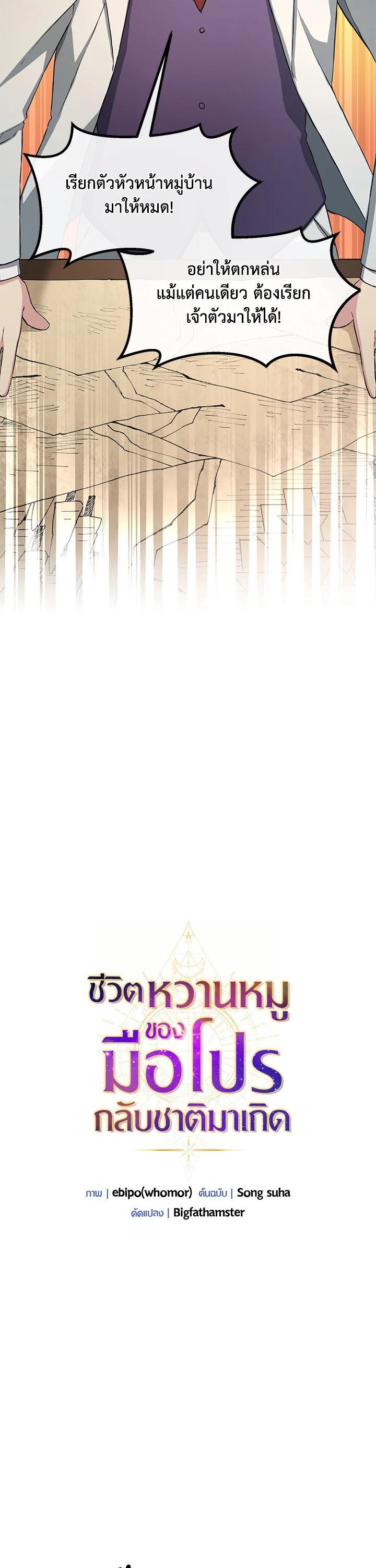 Manga-lc-com อ่านมังงะ อ่านการ์ตูน ออนไลน์ ฟรี How the Pro in His Past Life Sucks the Sweet Honey ตอนที่ 1 2 3 4 5 6 7 8 9 10 11 12 13 14 ฟรี ไม่มีโฆษณา Manga-lc - อ่าน มังงะ อ่าน การ์ตูน ออนไลน์ อ่านมังงะ ฟรี