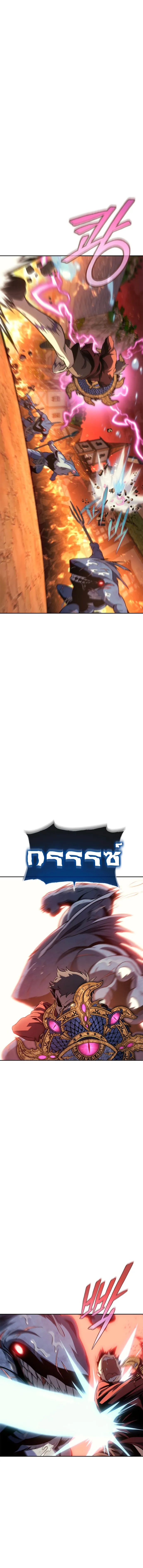 The Reason Why I Quit Demon King ตอนที่ ตอนที่ 29 รูปที่ 18