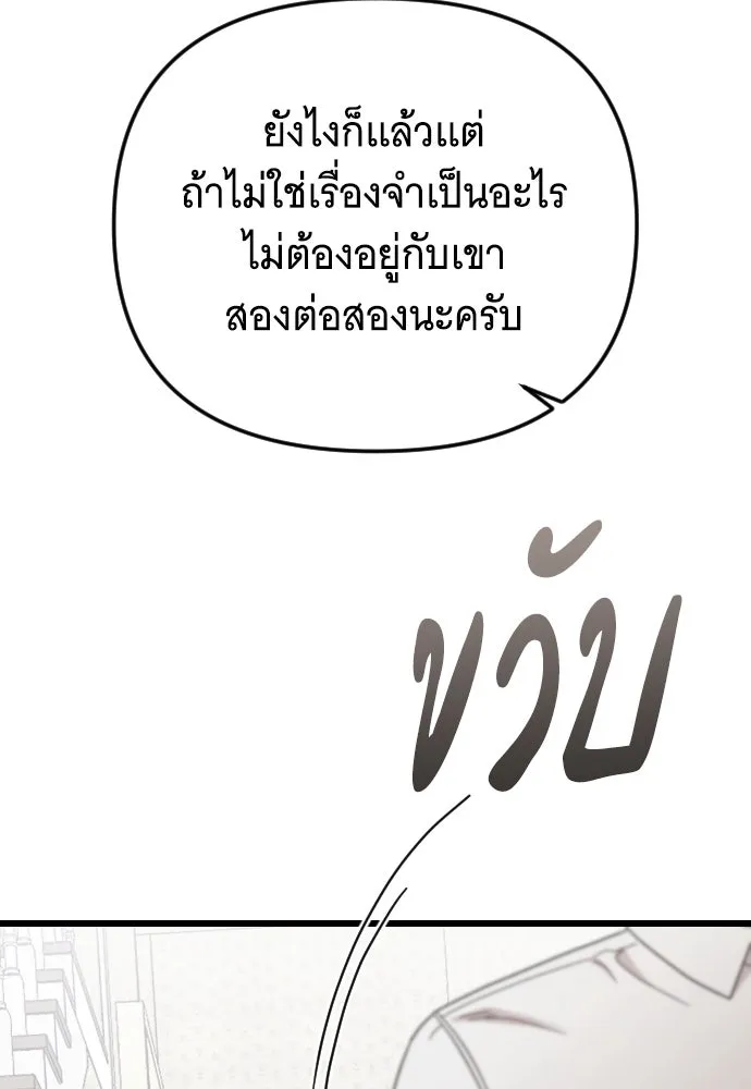 จำเลยหัวใจ ตอนที่ 78 รูปที่ 53