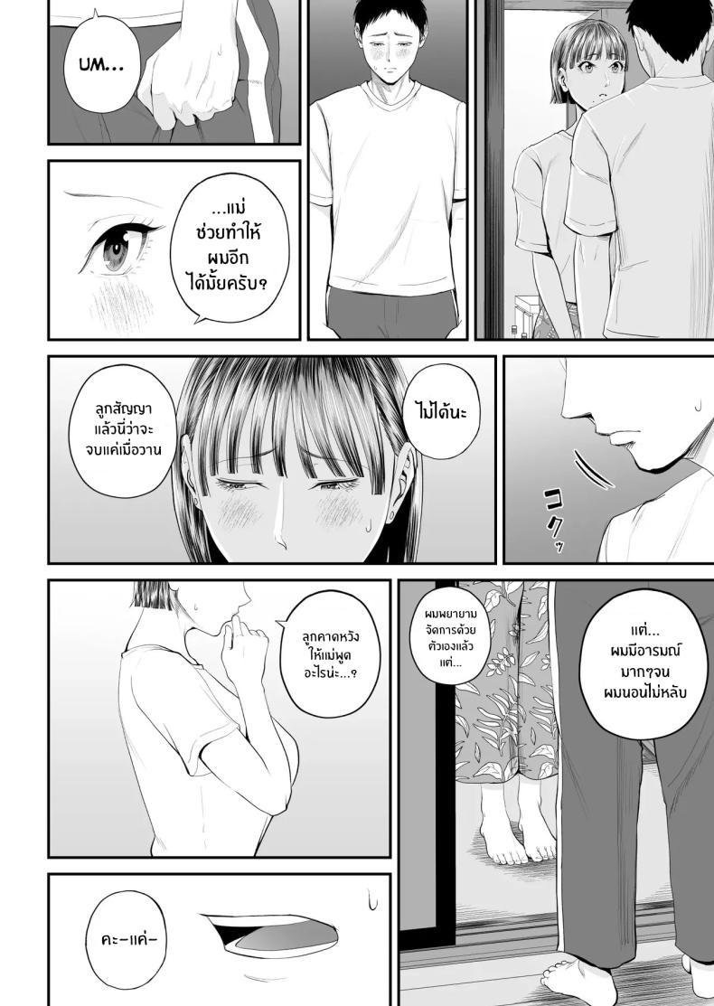 Doujin-Lc- อ่าน โดจิน มังฮวา เกาหลี ญี่ปุ่น จีน แปลไทย คุณเเม่ที่ผมรัก [Shiono Kou] Boshi Jouji ~Daisuki na Okaa-san to Konya Majiwaru~ - MOTHER AND SON LOVE AFFAIR ตอนที่ 1 2 3 4 5 6 7 8 9 10 11 12 13 14 ฟรี ไม่มีโฆษณา อ่าน โดจิน Manhwa เกาหลี ญี่ปุ่น จีน เรามีครบ คัดมาให้เน้นๆ โดจิน 18+ รับประกันความฟินโดย  Doujin Lc