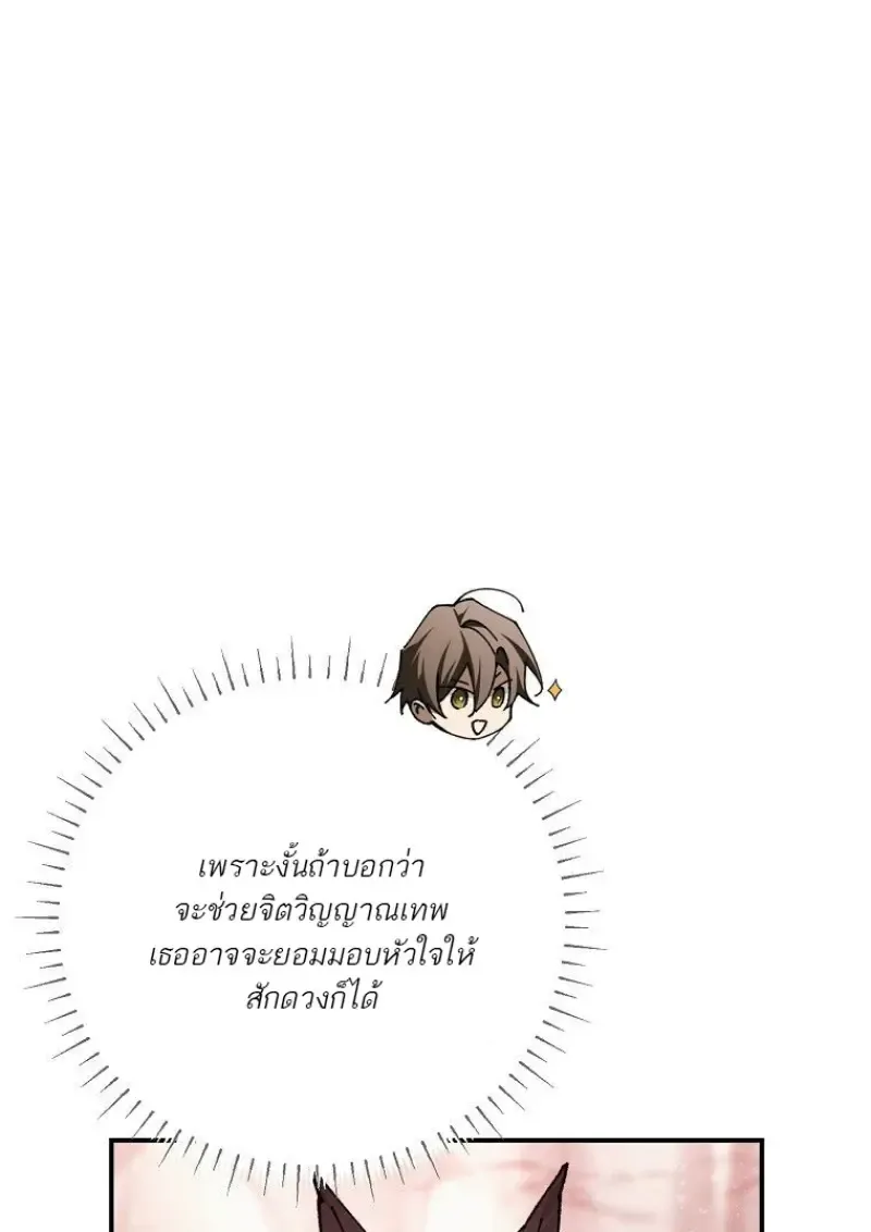 Magic Academy_s Genius Blinker ฉ_นกลายเป_นอ_จฉร_ยะการบล_งค_ในสถาบ_นเวทมนตร_ ตอนที่ ตอนที่ 87 รูปที่ 120