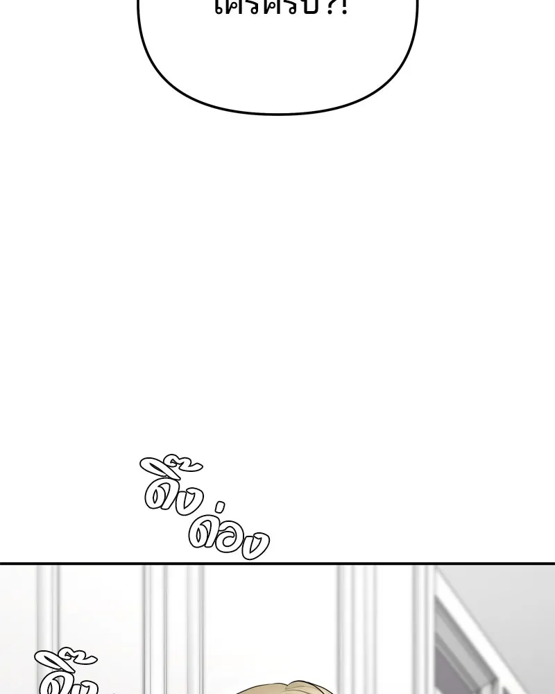 จ้า แม่คนสวย ตอนที่ 29 รูปที่ 32