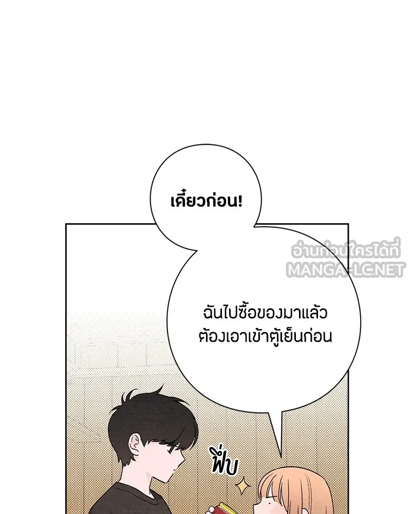 เป็นวัยรุ่นมันเหนื่อย ตอนที่ 15 รูปที่ 3