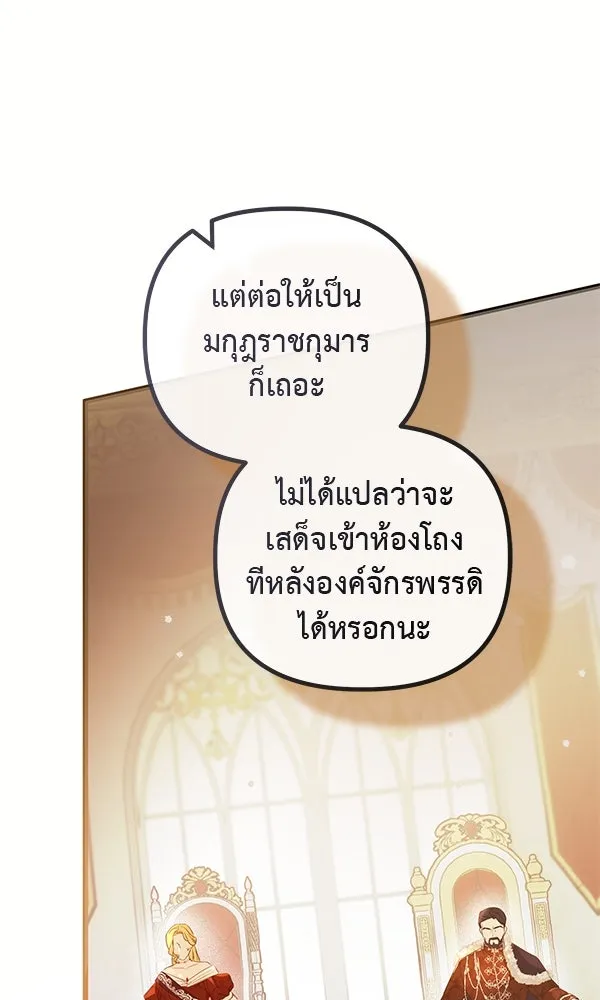 ชีวิตนี้เพื่อเธอ ตอนที่ 35 รูปที่ 4