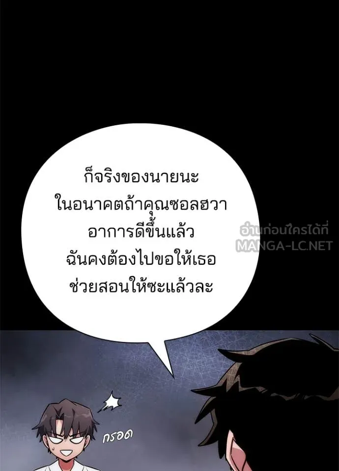 คืนแห่งโทแกบี ตอนที่ 74 รูปที่ 125