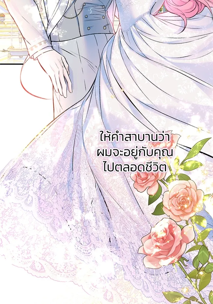 ไหนบอกว่าฉันใกล้ตาย ตอนที่ 37 รูปที่ 34