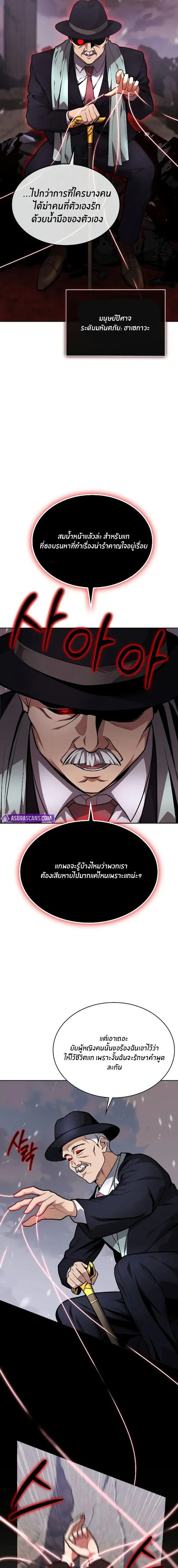 Kidnapped Dragons ด_ลล_บฉบ_บล_กพาต_วม_งกร ตอนที่ ตอนที่ 29 รูปที่ 18
