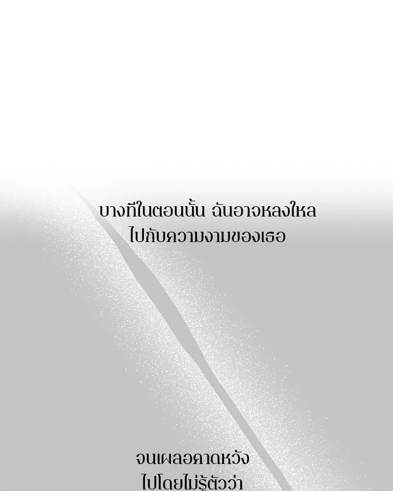 ตำนานเทพธิดาตกสวรรค์ ตอนที่ 2 รูปที่ 94