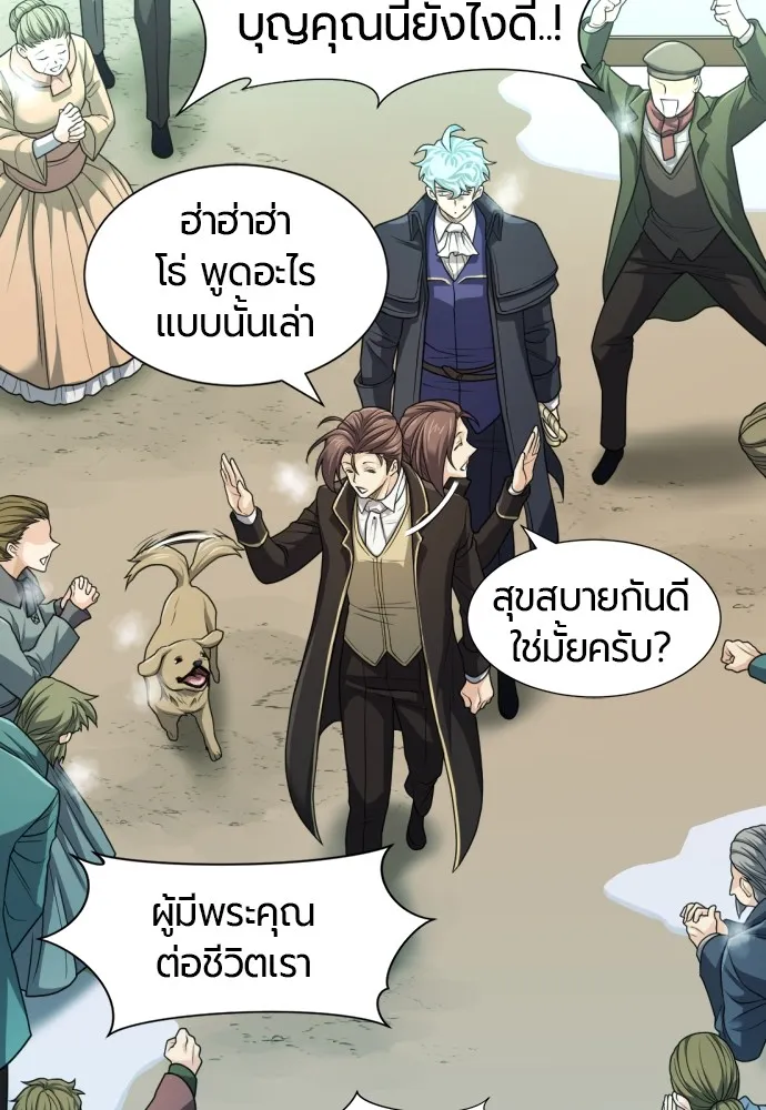 ยอดสถาปนิกผู้พิทักษ์อาณาจักร ตอนที่ 67 รูปที่ 85