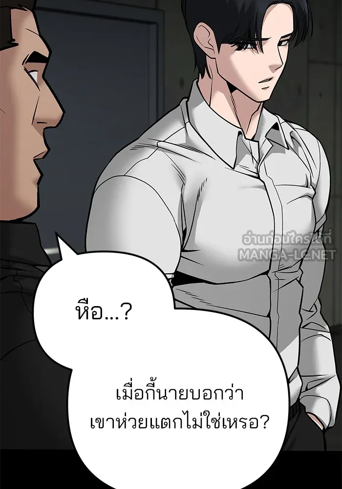 เลวฟาดเลว ตอนที่ 97 รูปที่ 102