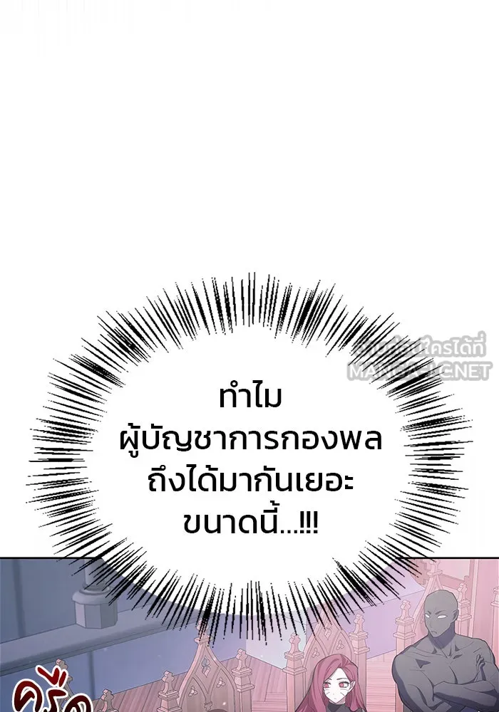 ผมไม่ได้เก่งอย่างที่คิด ตอนที่ 2 รูปที่ 54