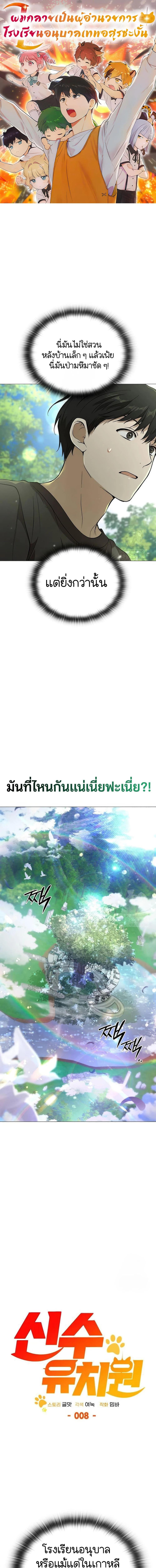 Manga-lc-com อ่านมังงะ อ่านการ์ตูน ออนไลน์ ฟรี Divine Beast Kindergarten ตอนที่ 1 2 3 4 5 6 7 8 9 10 11 12 13 14 ฟรี ไม่มีโฆษณา Manga-lc - อ่าน มังงะ อ่าน การ์ตูน ออนไลน์ อ่านมังงะ ฟรี