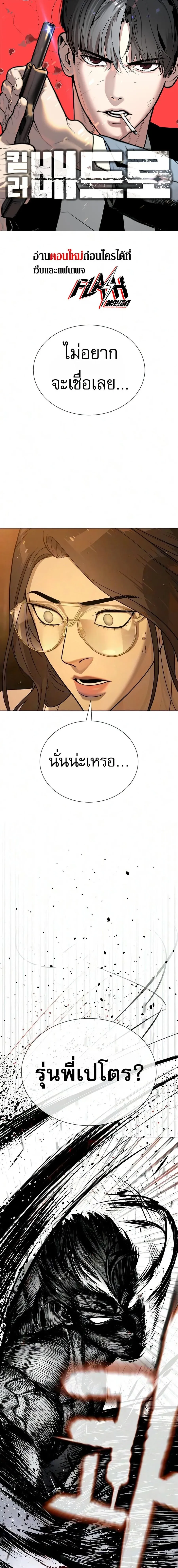 Killer Peter ป_เตอร_โคตรน_กฆ_า ตอนที่ ตอนที่ 133 รูปที่ 1