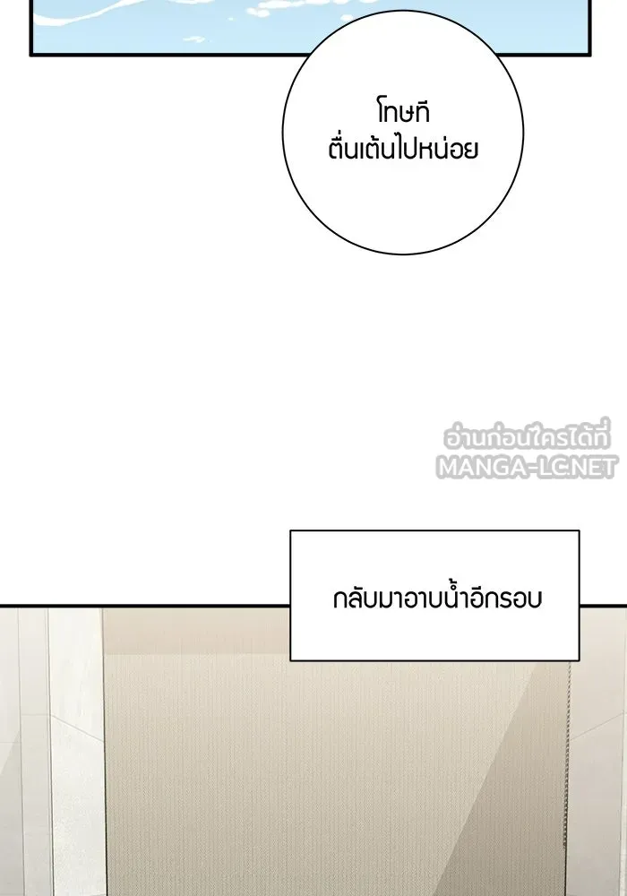 Good Gosh Daddy ตอนที่ 43 ให้รุ่นพี่สอน รูปที่ 54