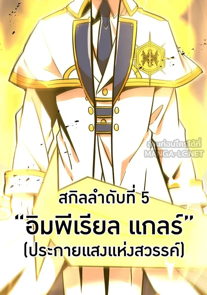 เพลเยอร์เลือดเทวะ ตอนที่ 29 vs วายุและอัสนี ② รูปที่ 24