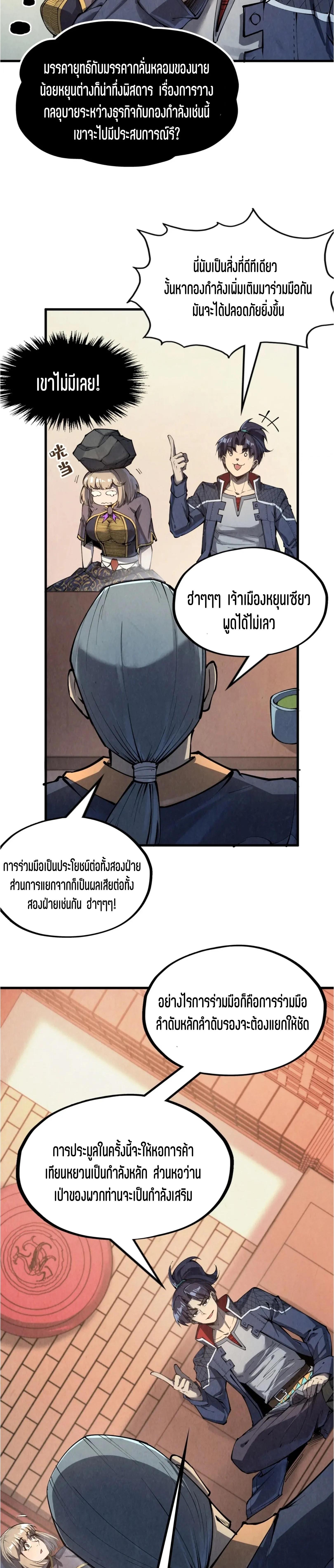 Manga-lc-com อ่านมังงะ อ่านการ์ตูน ออนไลน์ ฟรี The Eternal Supreme ตอนที่ 1 2 3 4 5 6 7 8 9 10 11 12 13 14 ฟรี ไม่มีโฆษณา Manga-lc - อ่าน มังงะ อ่าน การ์ตูน ออนไลน์ อ่านมังงะ ฟรี