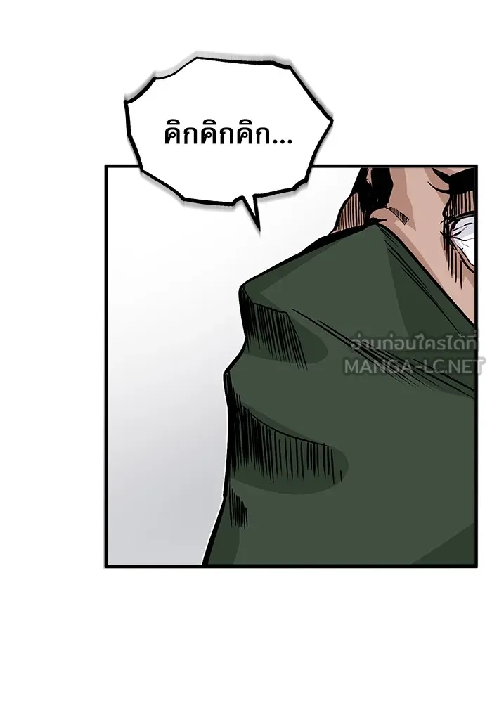 ศาสตราจารย์จำเป็นแห่งอะคาเดมี ตอนที่ 1 รูปที่ 150