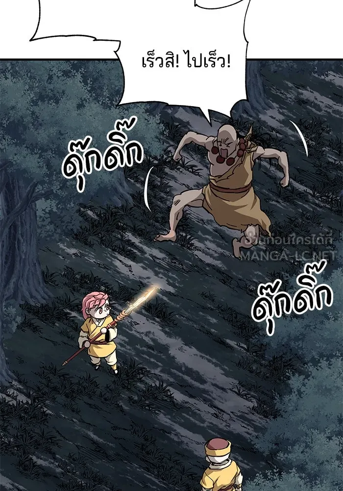 คุณปู่จอมยุทธกับหลานสาวสุดแกร่ง ตอนที่ 67 รูปที่ 96