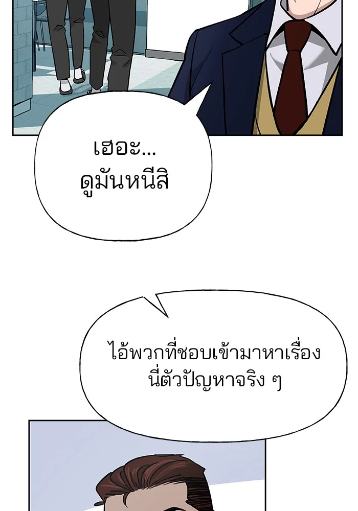 เลวฟาดเลว ตอนที่ 6 รูปที่ 32