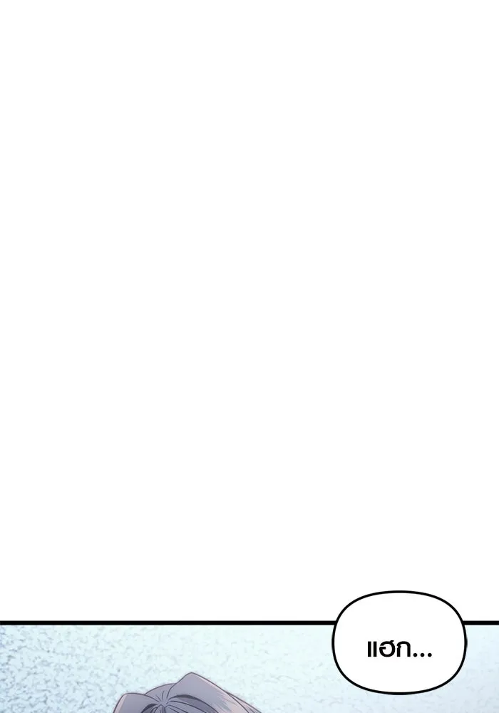 พลิกชะตาคว้าไอเทมระดับเทพ ตอนที่ 24 ตั้งเซอร์เคิล (2) รูปที่ 116