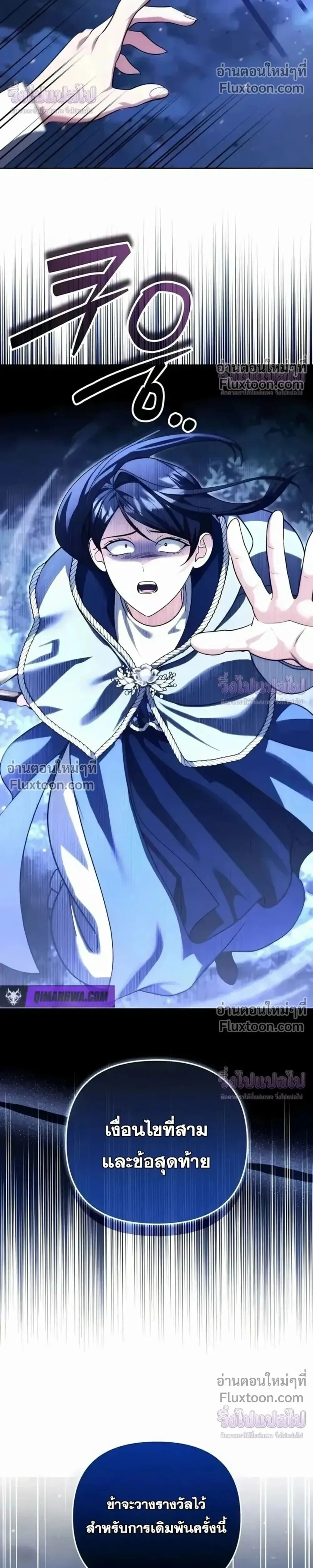 Sovereign of the Infinite Clones ร_างโคลนของฉ_นกำล_งกลายเป_นตำนาน ตอนที่ ตอนที่ 78 รูปที่ 23