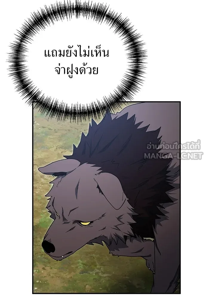 ผู้เชี่ยวชาญวันสิ้นโลก ตอนที่ 14 รูปที่ 72