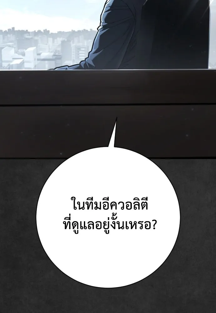 เพชฌฆาตลงทัณฑ์ ตอนที่ 38 รูปที่ 40