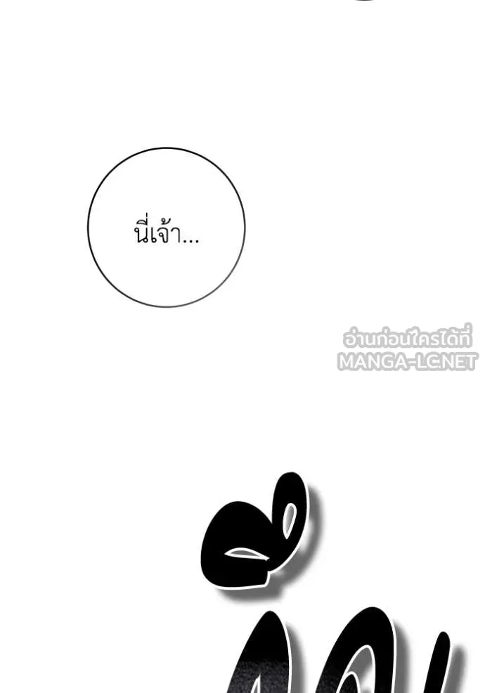 ยามหมาป่าทมิฬ ตอนที่ 79 รูปที่ 13