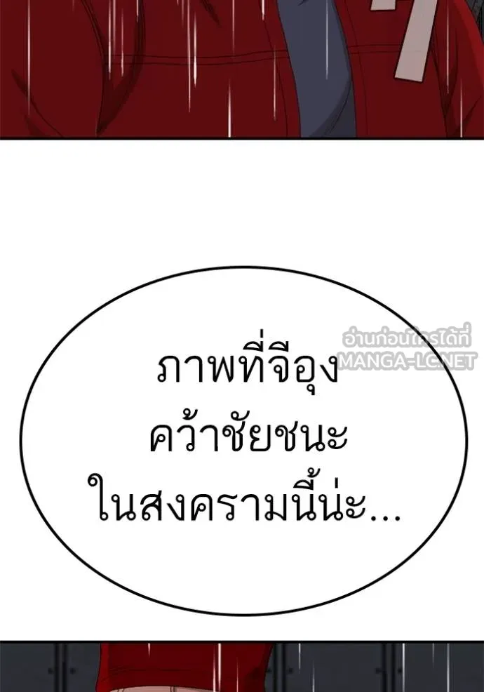 BAD GUY ตอนที่ 242 รูปที่ 87