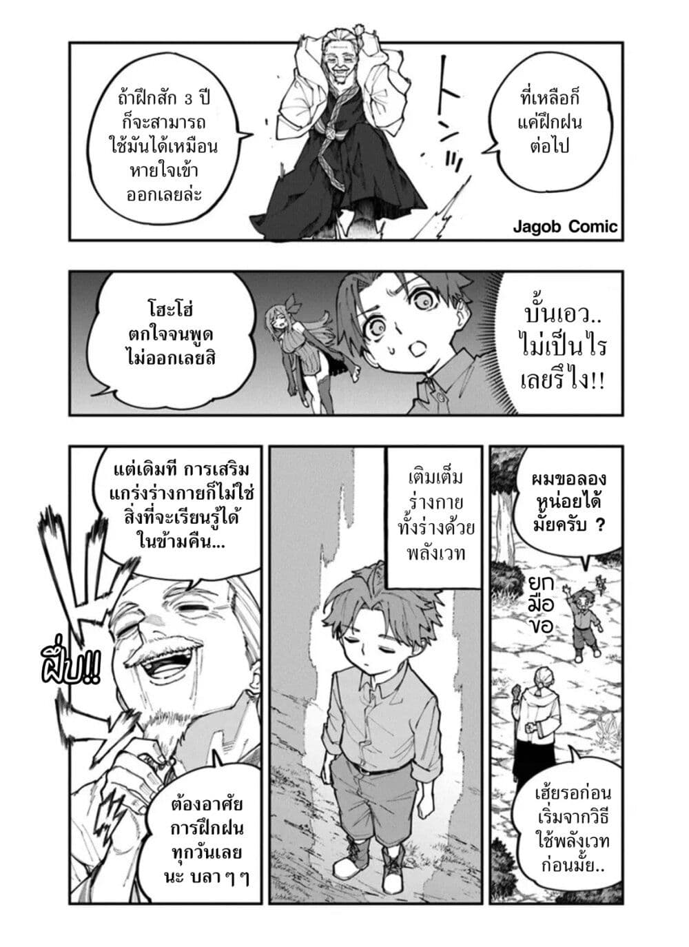 Manga-lc-com อ่านมังงะ อ่านการ์ตูน ออนไลน์ ฟรี Sekkaku Nouka ni Tensei shitanode Yuusha wa Mezashimasen ตอนที่ 1 2 3 4 5 6 7 8 9 10 11 12 13 14 ฟรี ไม่มีโฆษณา Manga-lc - อ่าน มังงะ อ่าน การ์ตูน ออนไลน์ อ่านมังงะ ฟรี