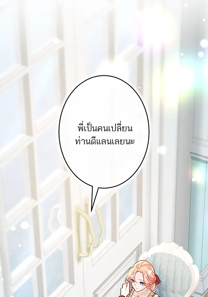 คุณหนูย้อนเวลามาเป็นอัศวิน ตอนที่ 95 รูปที่ 116