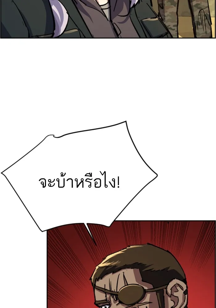พี่ชายสายบอดี้การ์ด ตอนที่ 114 รูปที่ 79