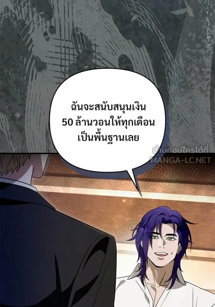 เชื่อเถอะ ฉันเป็นฮัน ตอนที่ 67 รูปที่ 19