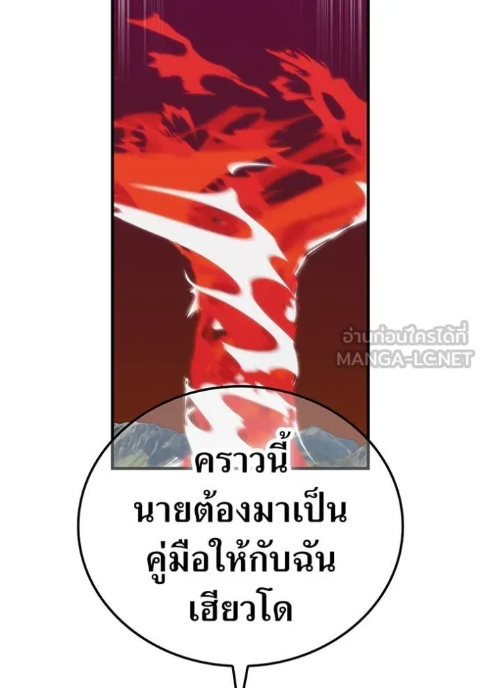 เพลเยอร์เลือดเทวะ ตอนที่ 83 รูปที่ 139