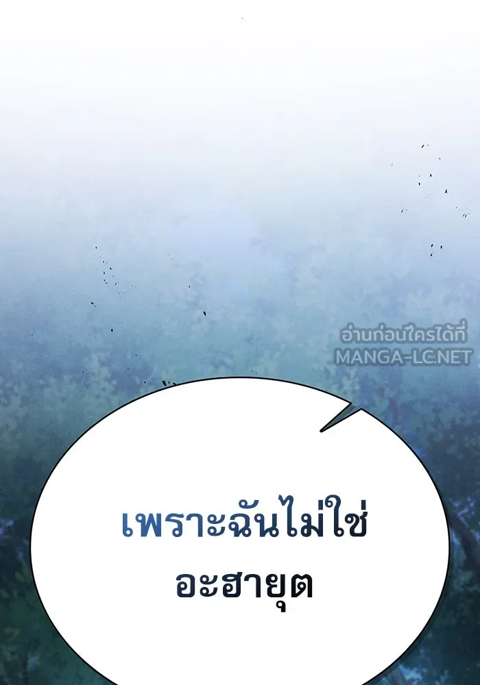 นักดาบอัจฉริยะจากอะคาเดมี ตอนที่ 14 รูปที่ 108