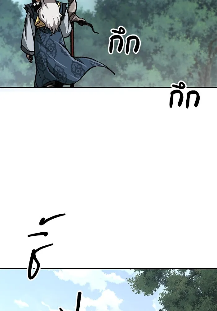 คุณปู่จอมยุทธกับหลานสาวสุดแกร่ง ตอนที่ 5 รูปที่ 70