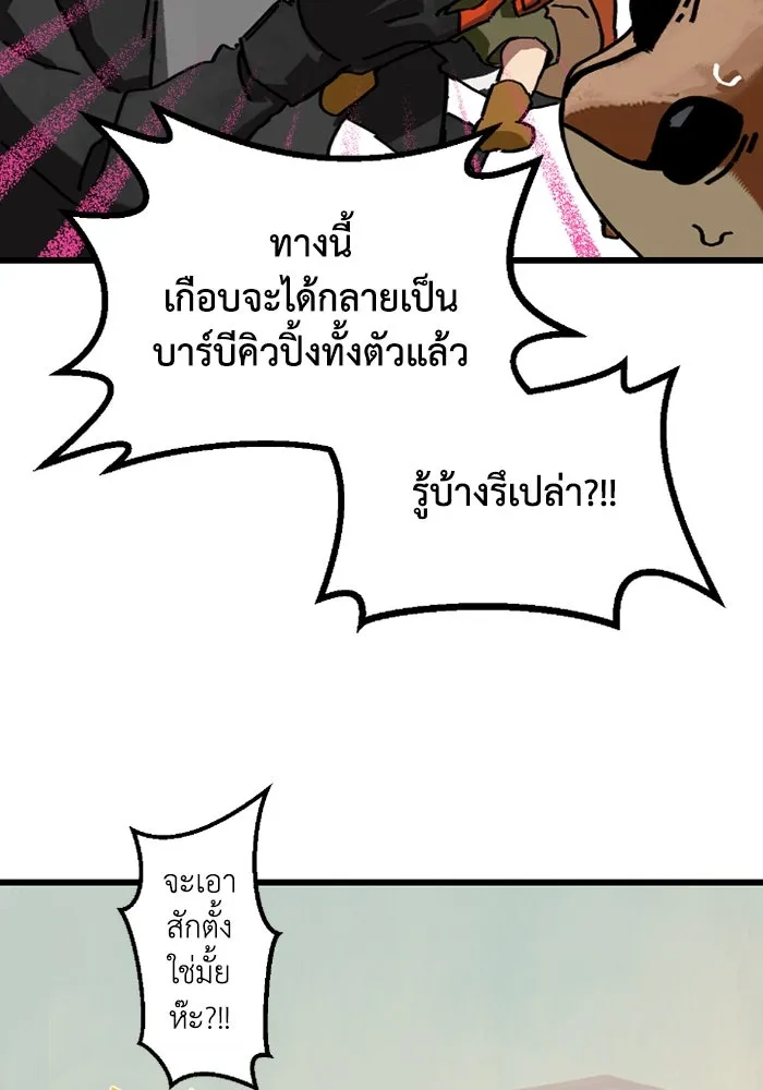 มัมหมีจ๋าหนูมาแบ๊ว ตอนที่ 5 รูปที่ 29