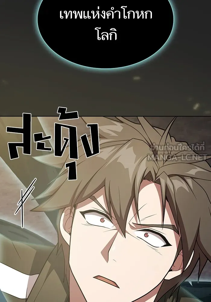 ผู้เล่นขั้นเทพแห่งหอคอยฝึกสอน ตอนที่ 186 รูปที่ 162