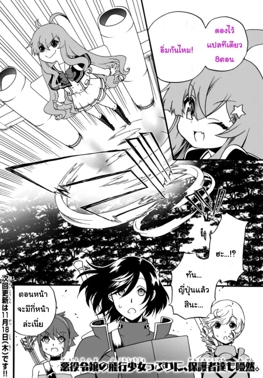 Manga-lc-com อ่านมังงะ อ่านการ์ตูน ออนไลน์ ฟรี The Villainess Will Crush Her Destruction End Through Modern Firepower โลลิปืนดุ ตอนที่ 1 2 3 4 5 6 7 8 9 10 11 12 13 14 ฟรี ไม่มีโฆษณา Manga-lc - อ่าน มังงะ อ่าน การ์ตูน ออนไลน์ อ่านมังงะ ฟรี