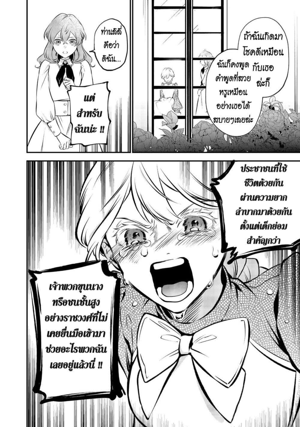 Manga-lc-com อ่านมังงะ อ่านการ์ตูน ออนไลน์ ฟรี I Awoke as an Imprisoned Villainess ตอนที่ 1 2 3 4 5 6 7 8 9 10 11 12 13 14 ฟรี ไม่มีโฆษณา Manga-lc - อ่าน มังงะ อ่าน การ์ตูน ออนไลน์ อ่านมังงะ ฟรี