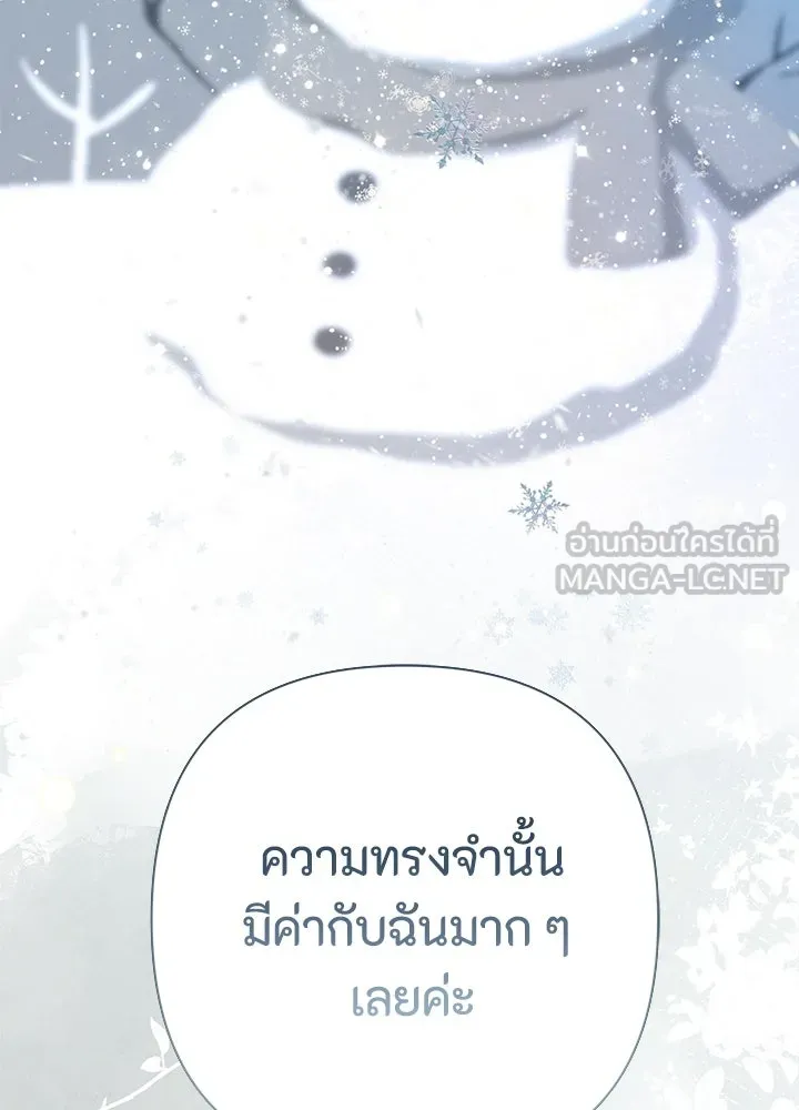 องค์ชายผู้อื้อฉาว ตอนที่ 73 รูปที่ 30
