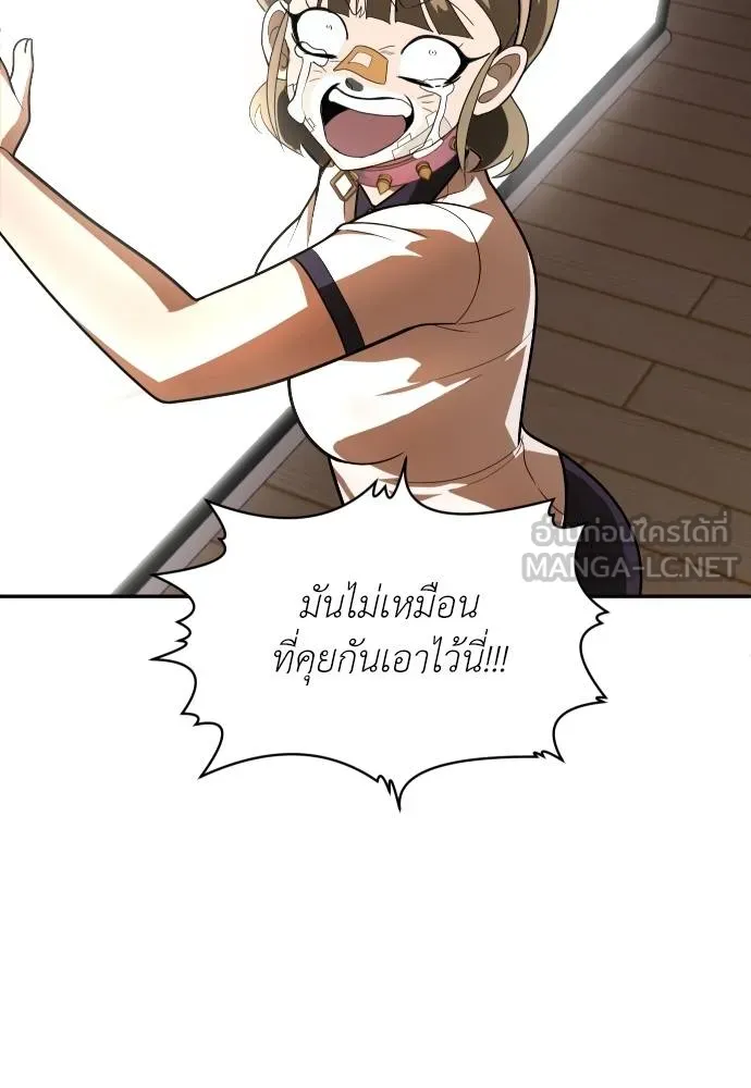 สนามเด็กล่า ตอนที่ 35 รูปที่ 159