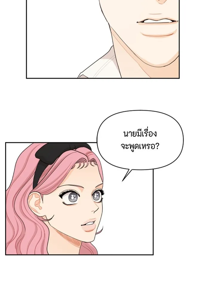 จริง ๆ แล้ว โอบารัมน่ะ… ตอนที่ 42 รูปที่ 50