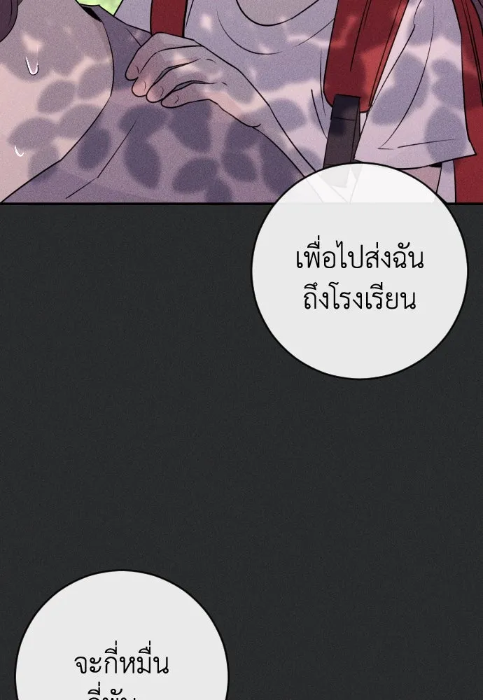 รักไร้ราคา ตอนที่ 41 รูปที่ 86