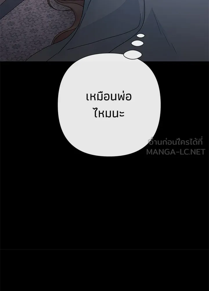 องค์ชายผู้อื้อฉาว ตอนที่ 87 รูปที่ 120